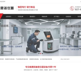 湖北慎思诺科技有限公司
