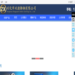 精密铸造