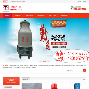 成都冷却塔,成都玻璃钢冷却塔,成都冷却塔维修改造,成都冷却塔厂公司