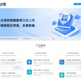 问北位置