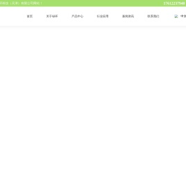 在线水质监测仪