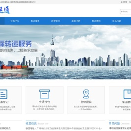马来西亚集运