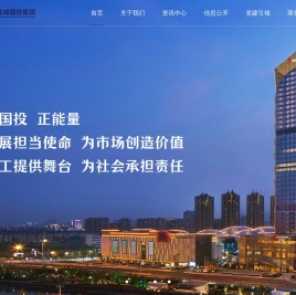 盐城市国有资产投资集团有限公司