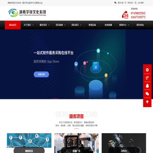 湖南宇锐文化科技发展有限责任公司官网