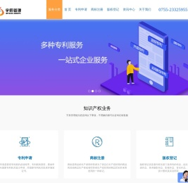 深圳市宇辰联合知识产权代理事务所