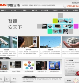 中恩西安监控楼宇对讲