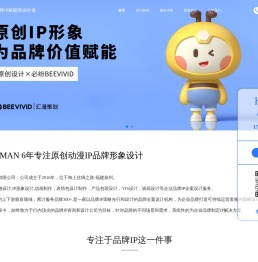 泉州汇漫品牌设计公司