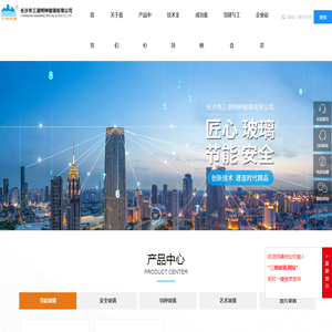 长沙市三湘特种玻璃有限公司