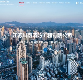 江苏顺庆消防技术服务有限公司