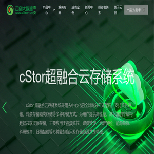 云创大数据