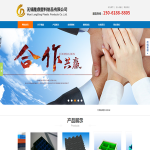 无锡隆鼎塑料制品有限公司