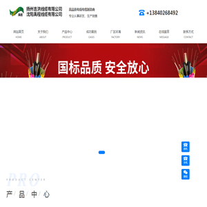 沈阳禹程线缆有限公司