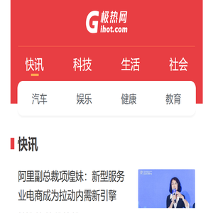 即热新闻