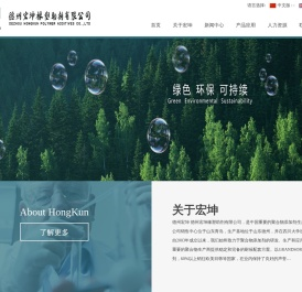 德州宏坤橡塑助剂有限公司