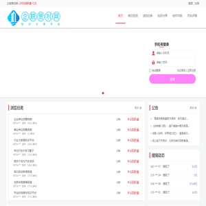 企税策划网