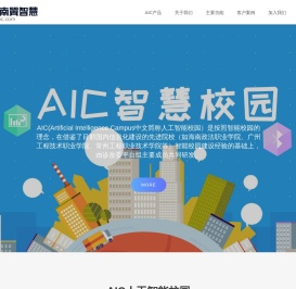 海南翼智慧信息科技有限公司