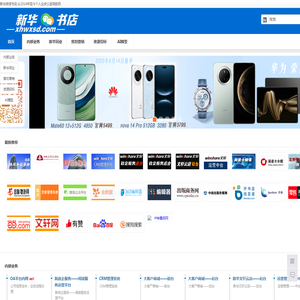 新华微信书店,从2014年至今个人业余公益导航网