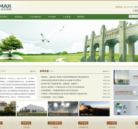 广州中大中鸣科技有限公司
