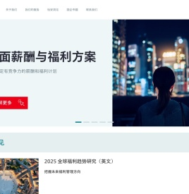 怡安企业服务