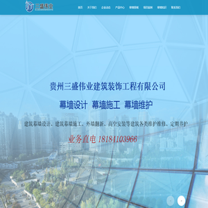 贵阳幕墙装饰