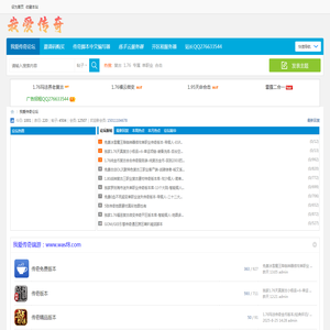 我爱传奇论坛