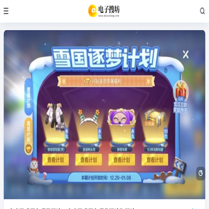 游戏攻略