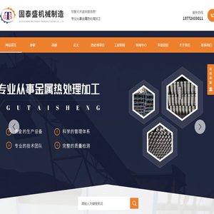 陕西热处理厂家