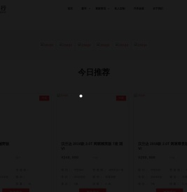 深圳汽车