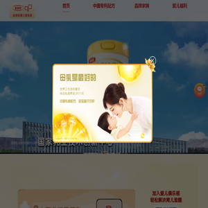 伊利爱儿俱乐部