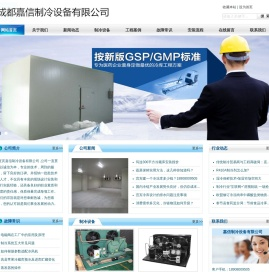 宜宾冷库建造