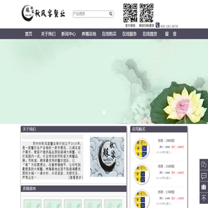 秋风客蟹业