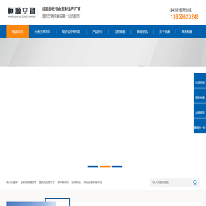 靖江市恒源空调设备制造有限公司