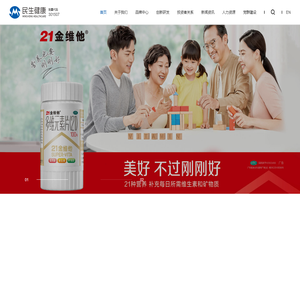 民生健康药业股份有限公司