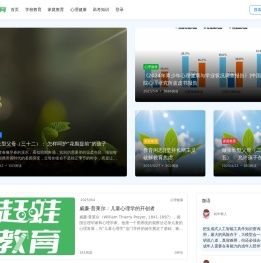 赶蛙教育