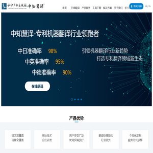 专利翻译