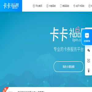 卡卡回收