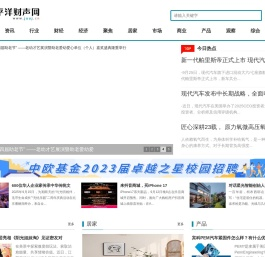太平洋财声网