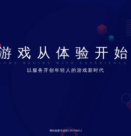 上号器下载