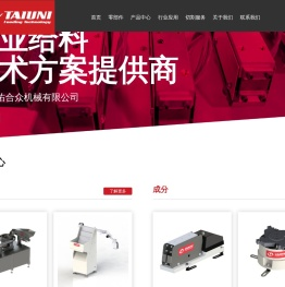 天津天佑合众机械有限公司