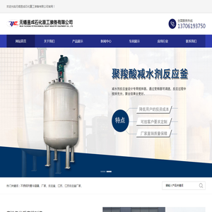 无锡昱成石化重工装备有限公司