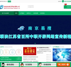 南京易搜教育科技有限公司南京易搜教育科技有限公司