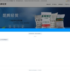 丙烯酸厂家
