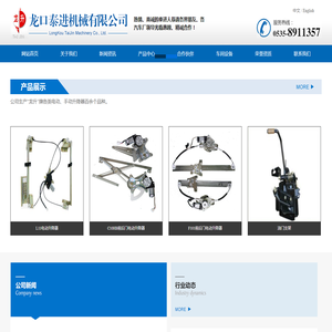 电动玻璃升降器,手动玻璃升降器,汽车玻璃升降器