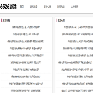 6326游戏网