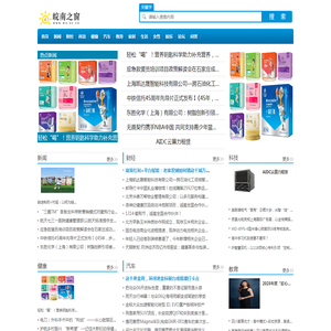 皖南之窗【新闻资讯