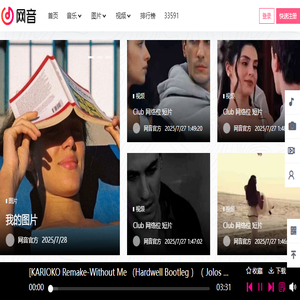 33591,dj舞曲,欧美头像,欧美图片,搞笑视频,短视频