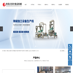 辣椒加工设备生产线