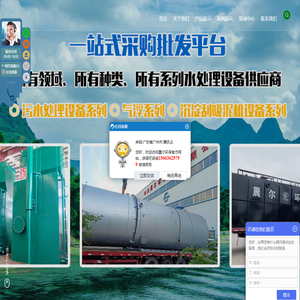 山东晨尔环保科技有限公司