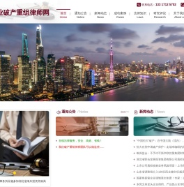 武汉企业破产律师网