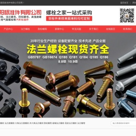 六角法兰面螺栓